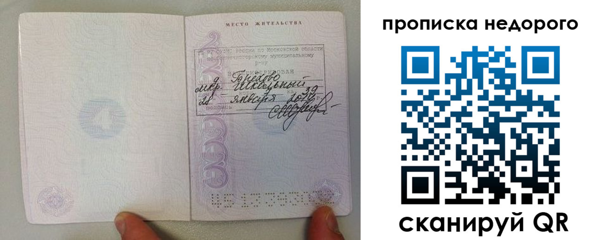 временная регистрация в Окуловке