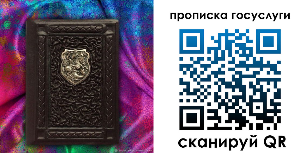 прописка ребенка в Окуловке