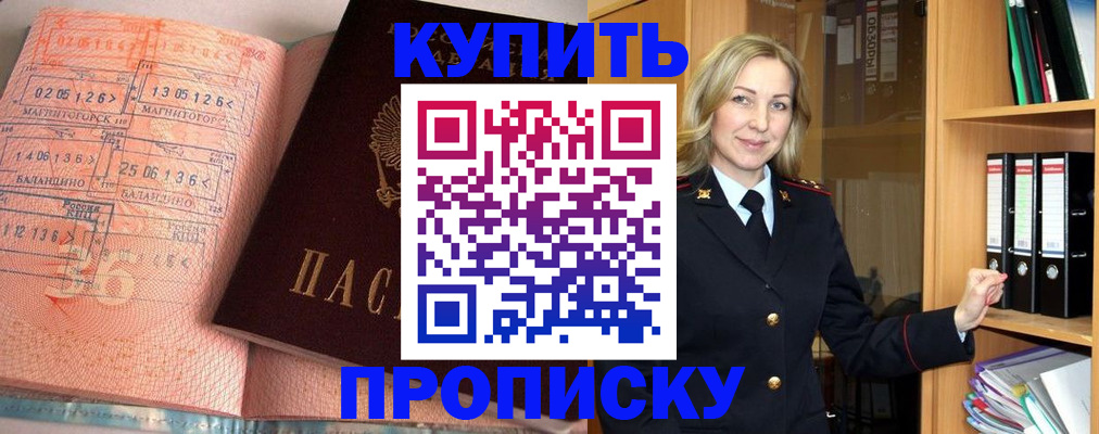 прописка в Окуловке
