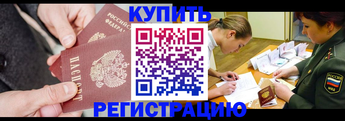 временная регистрация 2025 в Окуловке