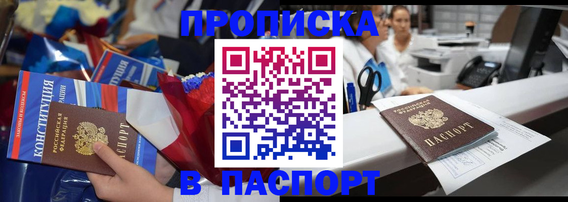 прописка для военкомата в Окуловке