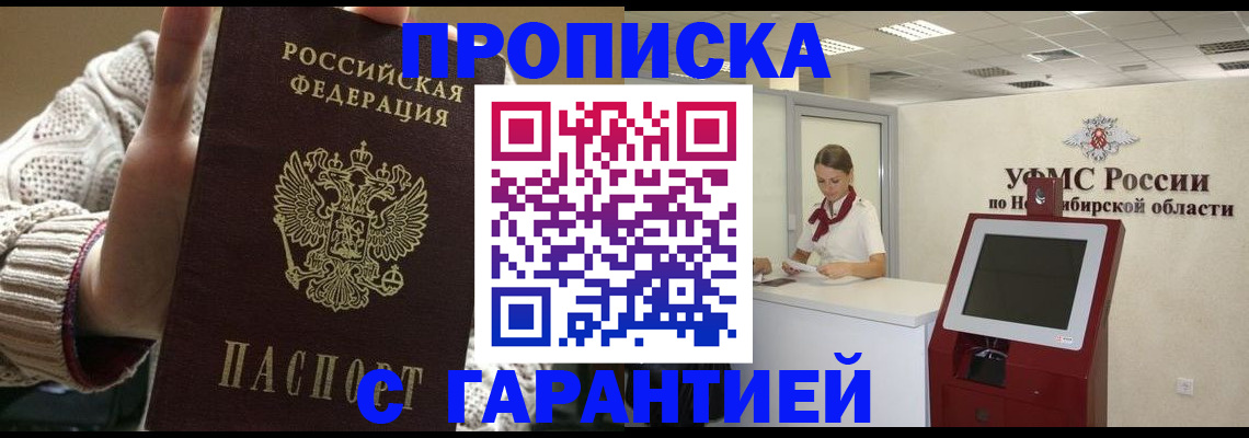 временная регистрация для школы в Окуловке