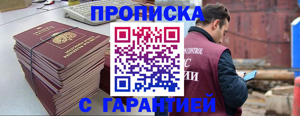 временная прописка в Окуловке