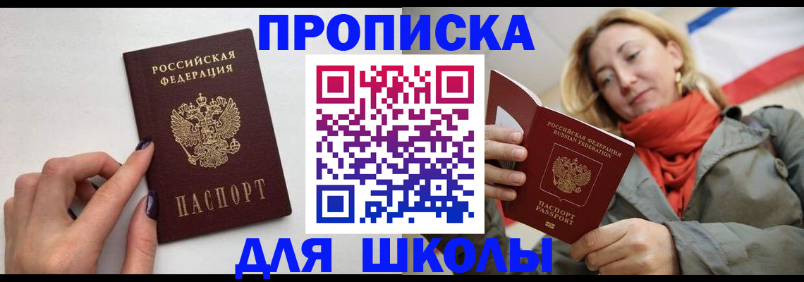 прописка гарантия в Окуловке