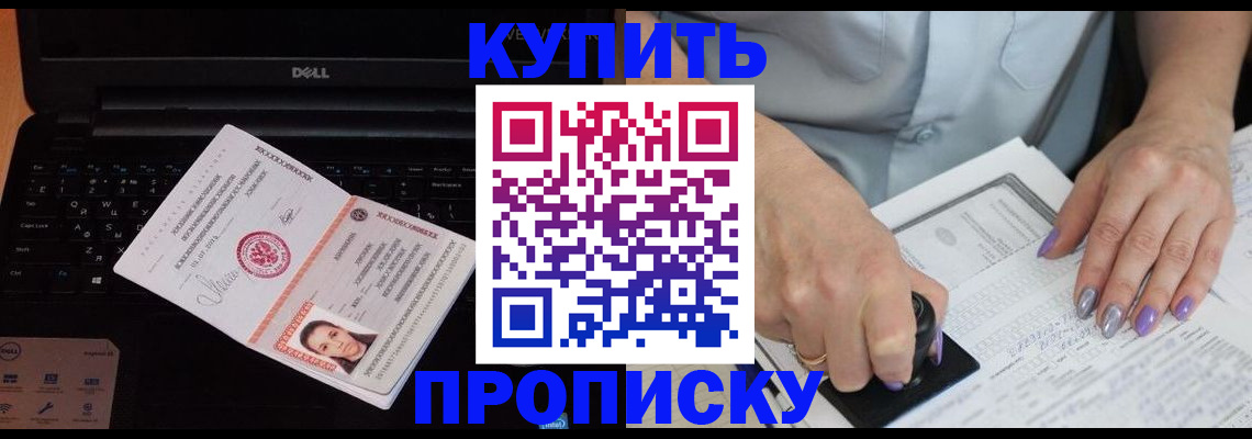 временная прописка в Окуловке