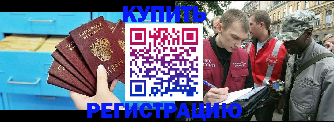 прописка гарантия в Окуловке