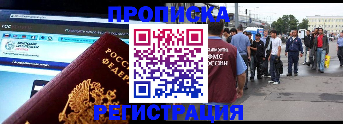 временная регистрация купить в Окуловке